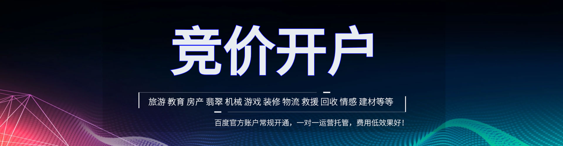 左营竞价排名